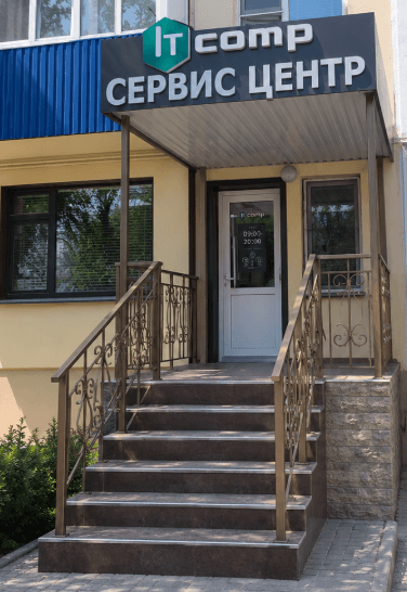 Сервисный центр